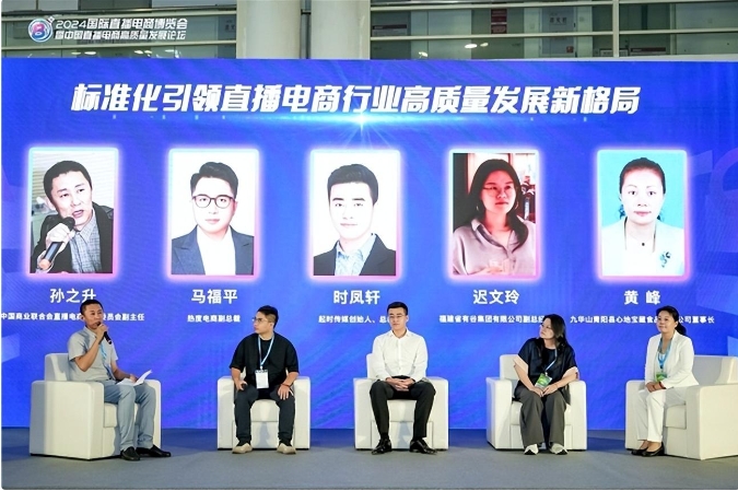 2024播博會(huì)暨中國(guó)直播電商高質(zhì)量發(fā)展論壇,2024播博會(huì),有谷集團(tuán)，遲文鈴